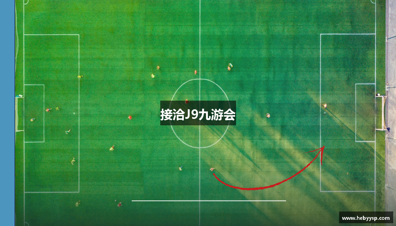 接洽J9九游会