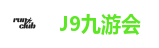 九游会集团